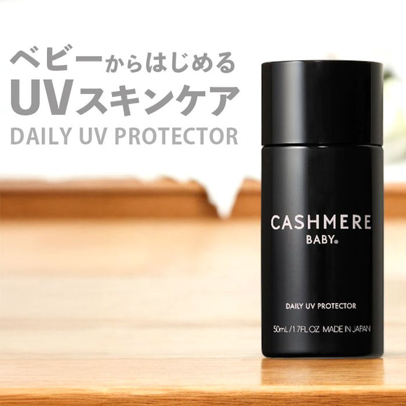 ベビー 日焼け止め 通販 日焼け止めミルク ひやけどめ 赤ちゃん こども CASHMERE BABY カシミヤベビー デイリーUVプロテクター 2000150499929 ベビー用 SPF23 PA++ 紫外線吸収剤フリー