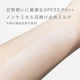 ベビー 日焼け止め 通販 日焼け止めミルク ひやけどめ 赤ちゃん こども CASHMERE BABY カシミヤベビー デイリーUVプロテクター 2000150499929 ベビー用 SPF23 PA++ 紫外線吸収剤フリー