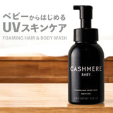ベビーソープ 泡 通販 ベビーシャンプー 泡ボディソープ ハンドソープ 赤ちゃん こども CASHMERE BABY カシミヤベビー フォーミングヘア＆ボディウォッシュ 2000150499936 ベビー用
