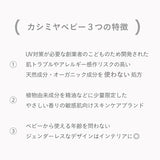 ベビー 保湿剤 クリーム 通販 保湿クリーム 赤ちゃん こども CASHMERE BABY カシミヤベビー ハイドレイティングボディクリーム 2000150499943 全身用 ベビー用 保湿乳液 ベビークリーム