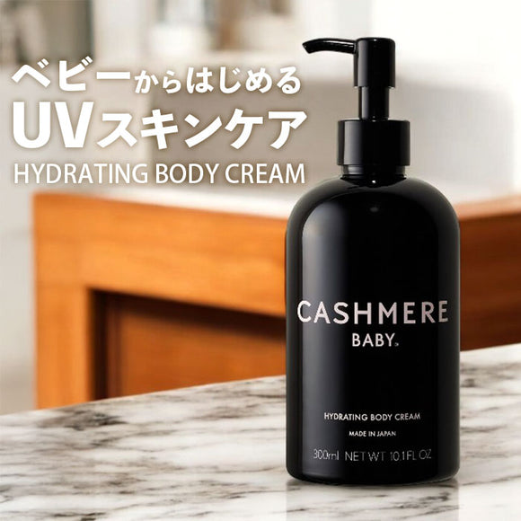 ベビー 保湿剤 クリーム 通販 保湿クリーム 赤ちゃん こども CASHMERE BABY カシミヤベビー ハイドレイティングボディクリーム 2000150499943 全身用 ベビー用 保湿乳液 ベビークリーム