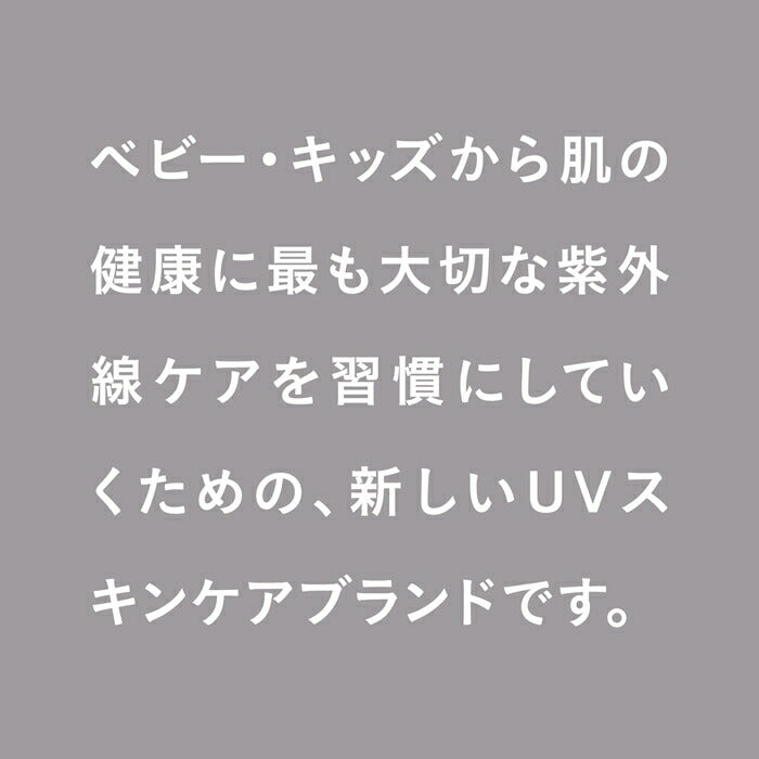 ベビー スキンケア ギフト 通販 出産祝い ギフトセット 赤ちゃん こども CASHMERE BABY カシミヤベビー デイリーUVスキンケアギフト 日焼け止め ベビー用 ベビークリーム ベビーソープ