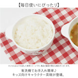 お茶碗 キャラクター 通販 日本製 茶碗 飯椀 ご飯茶碗 ライスボウル ご飯 おわん 子供用食器 ベビー食器 OSK オーエスケー CB-31 食洗機対応 電子レンジ対応 プラスチック ベビー 離乳食
