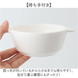 スープ皿 キャラクター 通販 日本製 スープ 皿 お皿 汁椀 ボウル スープカップ 持ち手付き 子供用食器 ベビー食器 OSK オーエスケー CB-32 プラスチック製 食洗機対応 電子レンジ対応