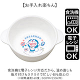 スープ皿 キャラクター 通販 日本製 スープ 皿 お皿 汁椀 ボウル スープカップ 持ち手付き 子供用食器 ベビー食器 OSK オーエスケー CB-32 プラスチック製 食洗機対応 電子レンジ対応