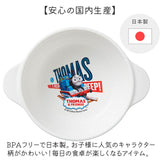 スープ皿 キャラクター 通販 日本製 スープ 皿 お皿 汁椀 ボウル スープカップ 持ち手付き 子供用食器 ベビー食器 OSK オーエスケー CB-32 プラスチック製 食洗機対応 電子レンジ対応
