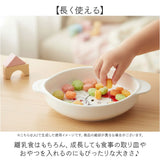 プラスチック 小皿 通販 日本製 お皿 取り皿 おやつ 皿 プレート 小さめ 子供用食器 ベビー食器 OSK オーエスケー CB-34 プラスチック製 食洗機対応 電子レンジ対応 軽い 割れにくい
