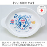 プラスチック 小皿 通販 日本製 お皿 取り皿 おやつ 皿 プレート 小さめ 子供用食器 ベビー食器 OSK オーエスケー CB-34 プラスチック製 食洗機対応 電子レンジ対応 軽い 割れにくい
