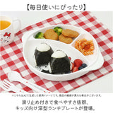 ランチプレート 子供 通販 日本製 ランチ皿 仕切り皿 ワンプレート 仕切り プレート お皿 食器 持ち手付き OSK オーエスケー CB-36 子供用食器 プラスチック 食洗機対応 レンジ対応 軽い