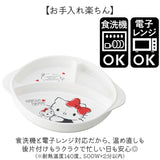 ランチプレート 子供 通販 日本製 ランチ皿 仕切り皿 ワンプレート 仕切り プレート お皿 食器 持ち手付き OSK オーエスケー CB-36 子供用食器 プラスチック 食洗機対応 レンジ対応 軽い