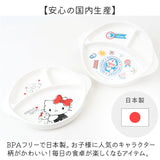 ランチプレート 子供 通販 日本製 ランチ皿 仕切り皿 ワンプレート 仕切り プレート お皿 食器 持ち手付き OSK オーエスケー CB-36 子供用食器 プラスチック 食洗機対応 レンジ対応 軽い