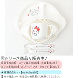 ランチプレート 子供 通販 日本製 ランチ皿 仕切り皿 ワンプレート 仕切り プレート お皿 食器 持ち手付き OSK オーエスケー CB-36 子供用食器 プラスチック 食洗機対応 レンジ対応 軽い