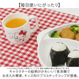 コップ キャラクター 通販 日本製 プラコップ 子供用コップ カップ ベビー キッズ 子供用食器 ベビー食器 OSK オーエスケー CB-38 プラスチック 食洗機対応 割れにくい 子供 子ども