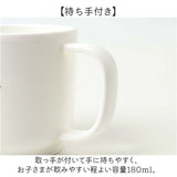 コップ キャラクター 通販 日本製 プラコップ 子供用コップ カップ ベビー キッズ 子供用食器 ベビー食器 OSK オーエスケー CB-38 プラスチック 食洗機対応 割れにくい 子供 子ども