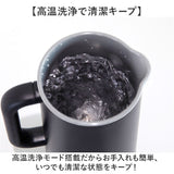 自動調理ポット スープメーカー 通販 アトミコ ポタージュ 豆乳メーカー 自動調理機 予約機能付き スムージー スープ オートシェフポット ミキサー ペースト 調理家電 台所用品