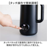 自動調理ポット スープメーカー 通販 アトミコ ポタージュ 豆乳メーカー 自動調理機 予約機能付き スムージー スープ オートシェフポット ミキサー ペースト 調理家電 台所用品