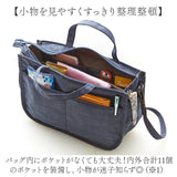 バッグインバッグ ショルダー 通販 バッグinバッグ スキミング防止 スキミング対策 ショルダーバッグ バッグイン おしゃれ かわいい 便利 持ち運び 11個のポケット 収納 トートバッグ