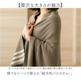 超大判バスタオル 通販 バスタオル 大判 ビッグバスタオル 大判バスタオル 大判タオル バス タオル 大きめ タオルケット タオルブランケット エステタオル 綿100% 吸水 速乾 100×180cm