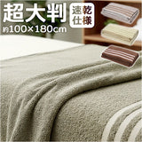 超大判バスタオル 通販 バスタオル 大判 ビッグバスタオル 大判バスタオル 大判タオル バス タオル 大きめ タオルケット タオルブランケット エステタオル 綿100% 吸水 速乾 100×180cm