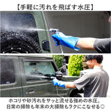 高圧洗浄機 コードレス 充電式 通販 ジェットボーイ 9l ガーデニング ベランダ掃除 水やり 窓掃除 洗車 コンパクト 洗剤 洗浄OK 軽量 ハンディタイプ 便利 キャンプ バケツ 大掃除 CB-JB