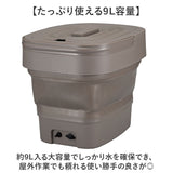 高圧洗浄機 コードレス 充電式 通販 ジェットボーイ 9l ガーデニング ベランダ掃除 水やり 窓掃除 洗車 コンパクト 洗剤 洗浄OK 軽量 ハンディタイプ 便利 キャンプ バケツ 大掃除 CB-JB