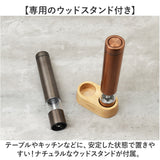 ソルト アンド ペッパー ミル 電動 通販 ソルト＆ペッパー 電動ミル 電動式 調味料 押すだけ スリム 扱いやすい 片手で扱える ウッドスタンド付き 粗さ調節 岩塩 胡椒 スパイス 塩挽き