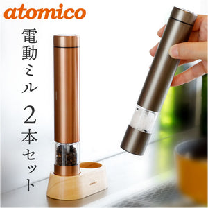 ソルト アンド ペッパー ミル 電動 通販 ソルト＆ペッパー 電動ミル 電動式 調味料 押すだけ スリム 扱いやすい 片手で扱える ウッドスタンド付き 粗さ調節 岩塩 胡椒 スパイス 塩挽き