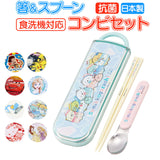 SKATER スケーター お箸 スプーン セット 抗菌 カトラリー キャラクター コンビセット 通販 箸ケース 食洗器対応 カトラリーセット おはしセット お箸セット 食洗器 箸 お弁当 かわいい