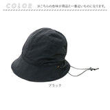 UVカット 帽子 レディース 通販 UV帽子 UV 帽子 ハット クロッシェ バケットハット 日除け帽子 日よけ帽子 あご紐 とびにくい洗えるキャスケットハット コジット COGIT レディース帽子