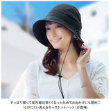 UVカット 帽子 レディース 通販 UV帽子 UV 帽子 ハット クロッシェ バケットハット 日除け帽子 日よけ帽子 あご紐 とびにくい洗えるキャスケットハット コジット COGIT レディース帽子