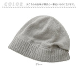 ニット帽 レディース かわいい 通販 ニットキャップ ワッチキャップ コットンキャップ 防寒 寒さ対策 カジュアル 暖かい おしゃれ お洒落 可愛い 日本製 手洗い ギフト 紫外線対策