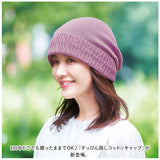 ニット帽 レディース かわいい 通販 ニットキャップ ワッチキャップ コットンキャップ 防寒 寒さ対策 カジュアル 暖かい おしゃれ お洒落 可愛い 日本製 手洗い ギフト 紫外線対策