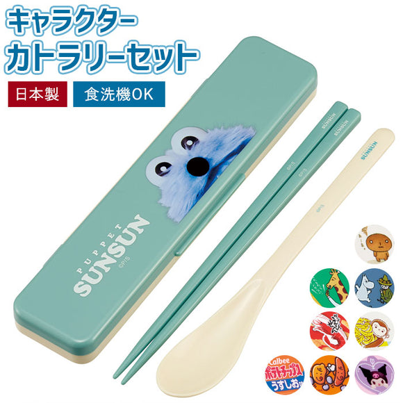 コンビセット スケーター 通販 CCS3SA Skater 箸 スプーン セット はしスプーンセット 箸スプーンセット カトラリーセット お弁当 お箸スプーンセット 箸とスプーンセット 音が鳴らない