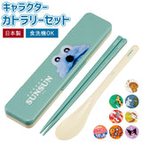 コンビセット スケーター 通販 CCS3SA Skater 箸 スプーン セット はしスプーンセット 箸スプーンセット カトラリーセット お弁当 お箸スプーンセット 箸とスプーンセット 音が鳴らない