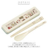 Skater スケーター キャラクター お箸 スプーン 箸ケース 通販 セット カトラリー カトラリーセット お弁当 お箸セット おはしセット 箸 おはし スプーン コンビセット 食洗器 食洗器対応