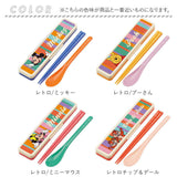 Skater スケーター キャラクター お箸 スプーン 箸ケース 通販 セット カトラリー カトラリーセット お弁当 お箸セット おはしセット 箸 おはし スプーン コンビセット 食洗器 食洗器対応