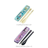 Skater スケーター キャラクター お箸 スプーン 箸ケース 通販 セット カトラリー カトラリーセット お弁当 お箸セット おはしセット 箸 おはし スプーン コンビセット 食洗器 食洗器対応