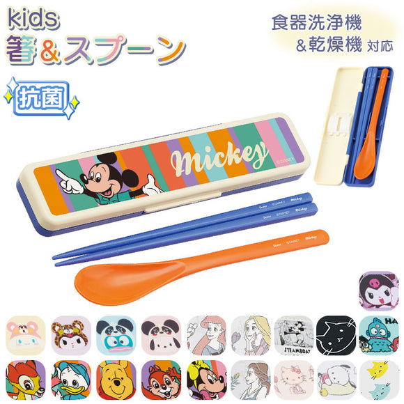 Skater スケーター キャラクター お箸 スプーン 箸ケース 通販 セット カトラリー カトラリーセット お弁当 お箸セット おはしセット 箸 おはし スプーン コンビセット 食洗器 食洗器対応