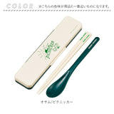 コンビセット 箸 スプーン 通販 18cm カトラリー 抗菌 音が鳴らない キャラクター こども 子ども キッズ 幼児  食洗機対応　プーさん