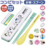 コンビセット 箸 スプーン 通販 18cm カトラリー 抗菌 音が鳴らない キャラクター こども 子ども キッズ 幼児  食洗機対応　プーさん