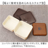 弁当箱 2段 通販 日本製 600ml スクエア ねこ 猫 ランチボックス 2段弁当箱 食洗機対応 レンジ対応 内蓋 もれにくい 入れ子式 シンプル コンパクト 中学生 高校生 おしゃれ オシャレ 女子