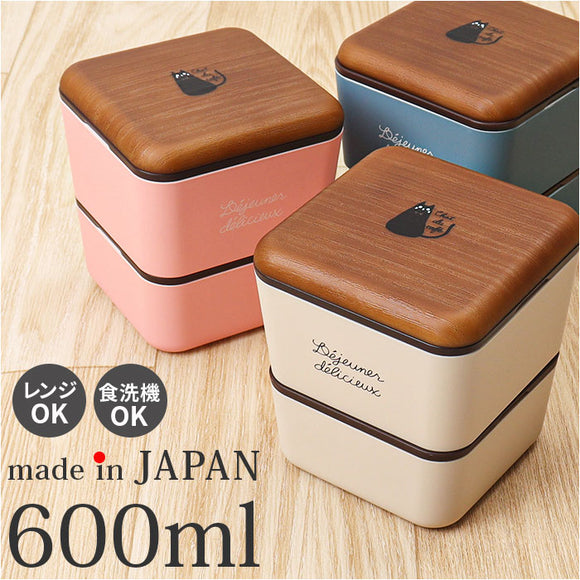弁当箱 2段 通販 日本製 600ml スクエア ねこ 猫 ランチボックス 2段弁当箱 食洗機対応 レンジ対応 内蓋 もれにくい 入れ子式 シンプル コンパクト 中学生 高校生 おしゃれ オシャレ 女子