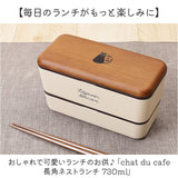 弁当箱 2段 通販 日本製 2段弁当箱 ランチボックス 730ml 入れ子式 シンプル コンパクト レンジ対応 食洗機対応 かわいい 可愛い おしゃれ オシャレ ワンポイント 女子 女性 中学生