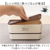 弁当箱 2段 通販 日本製 2段弁当箱 ランチボックス 730ml 入れ子式 シンプル コンパクト レンジ対応 食洗機対応 かわいい 可愛い おしゃれ オシャレ ワンポイント 女子 女性 中学生