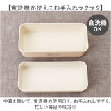 弁当箱 2段 通販 日本製 2段弁当箱 ランチボックス 730ml 入れ子式 シンプル コンパクト レンジ対応 食洗機対応 かわいい 可愛い おしゃれ オシャレ ワンポイント 女子 女性 中学生
