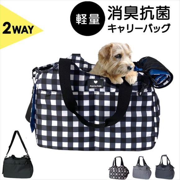 ペットキャリー 猫 小型犬 通販 ペットキャリーバッグ 2WAYキャリーバッグ トートバッグ ショルダーバッグ 底板付き 底鋲 撥水 はっ水 消臭抗菌 トートキャリー ショルダーキャリー