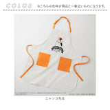 夏目友人帳 グッズ 通販 ニャンコ先生 ニャンコ先生グッズ エプロン 前掛け 胸当てエプロン カフェエプロン ポケット付き キャラクター アニメ 猫 ねこ ネコ 後ろ結び かわいい おしゃれ