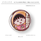 ちびまる子ちゃん グッズ 通販 ちびまるこちゃん 箸置き ガラス 箸おき はし置き はしおき カトラリーレスト 箸枕 箸台 ガラス製 まるちゃん さくらももこ かわいい おしゃれ 箸