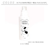 夏目友人帳 グッズ 通販 ニャンコ先生 ニャンコ先生グッズ ランドリーボトル 詰め替えボトル 洗剤ボトル 洗濯洗剤 ボトル 洗濯ボトル 500ml キャラクター アニメ 猫 ねこ ネコ かわいい