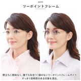 老眼鏡 おしゃれ レディース 通販 シニアグラス 女性 リーディンググラス 女性 メガネ ツーポイント UV カット 紫外線カット ケース付き ブローチ付 境目なし